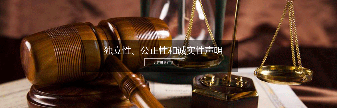 华中检测公正性声明