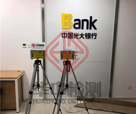 光大银行室内空气检测