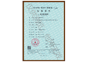 校准证书-001