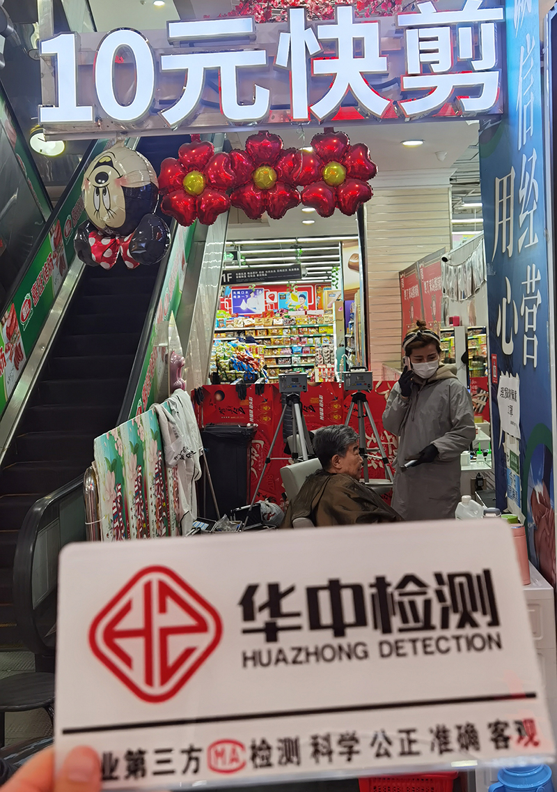 理发店、美容店卫生要求